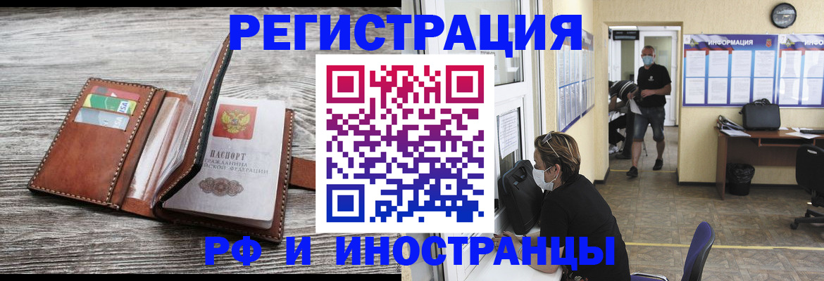 прописка 2025 в Симе