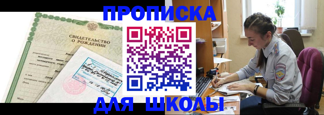 прописка для кредита в Симе