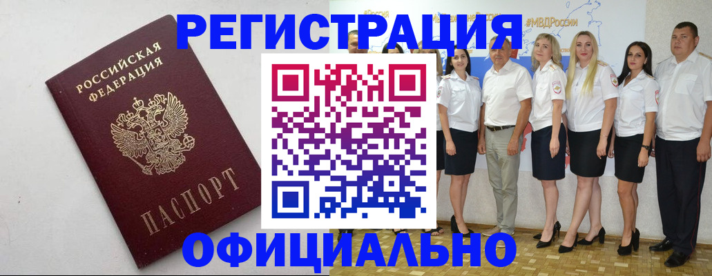 временная регистрация купить в Симе