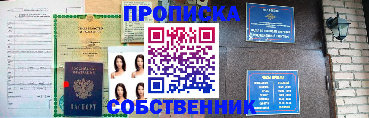 временная регистрация адрес в Симе