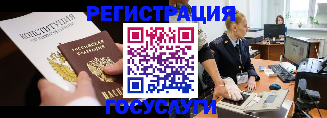 временная регистрация надежно в Симе