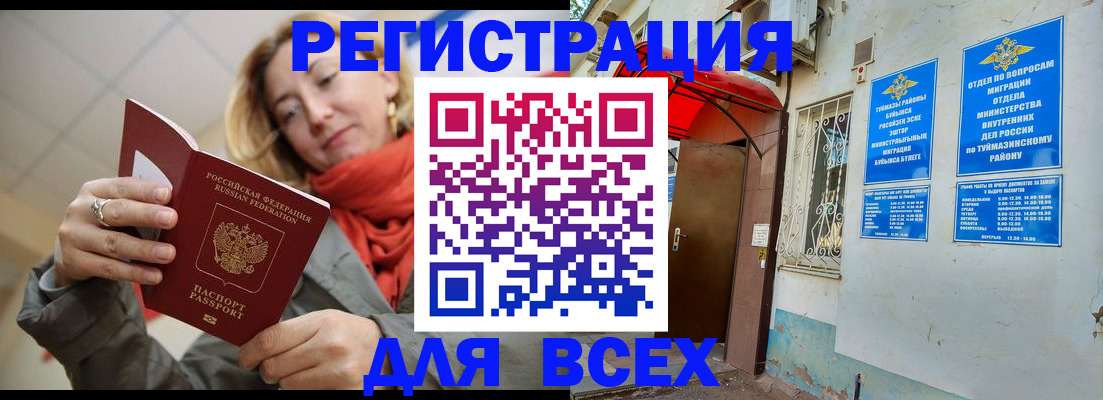 прописка иностранных граждан в Симе